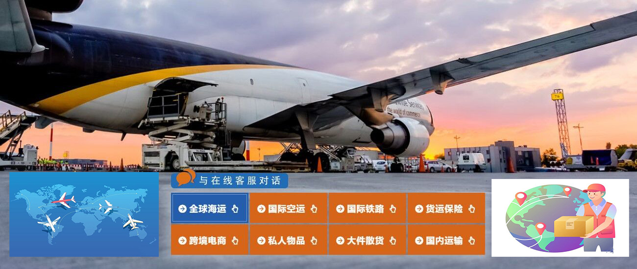全球空运进口报关