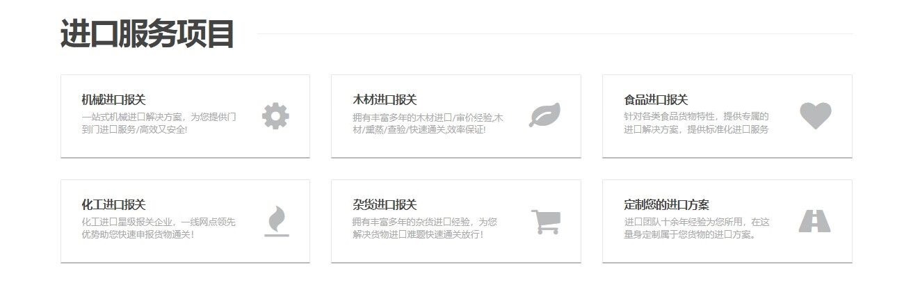 全球空运进口服务项目