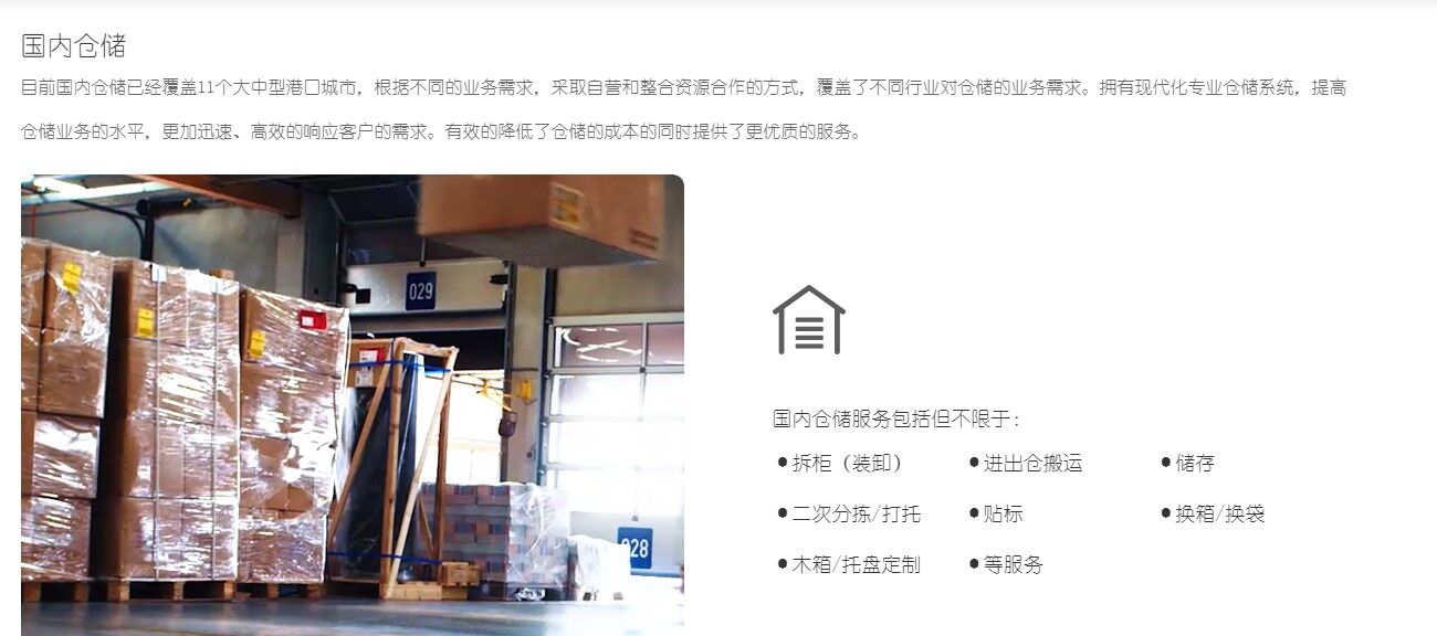 全球空运进口配套仓储