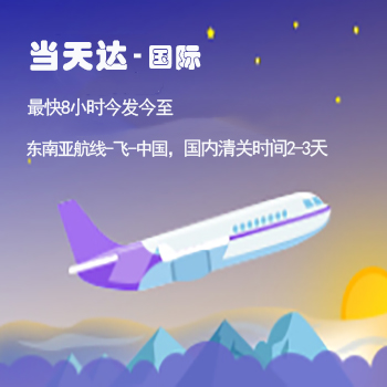 东南亚机场